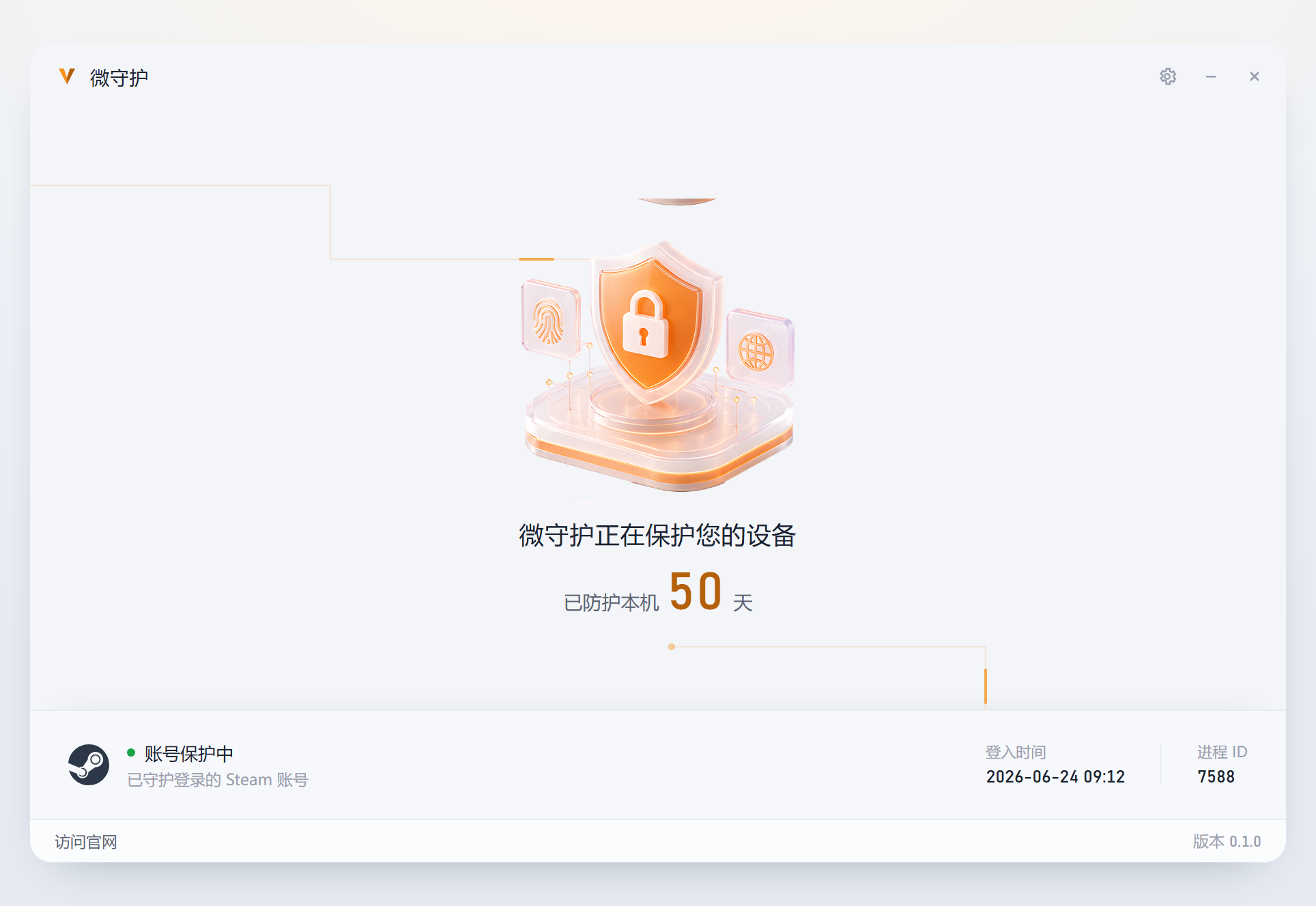 微守护桌面客户端界面预览